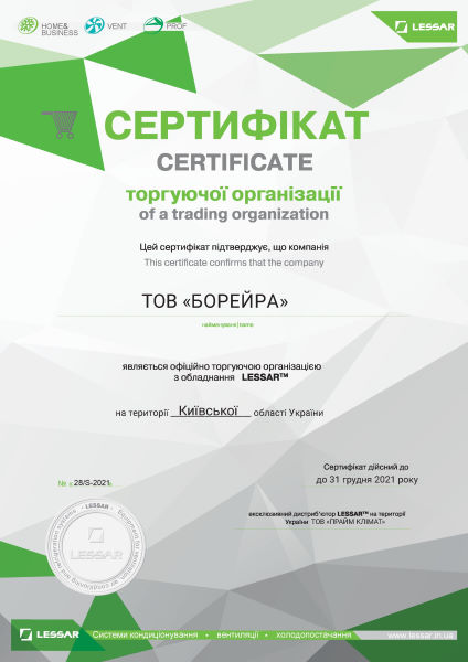 Сертифікат Lessar Boreyra