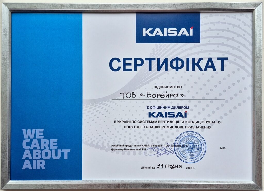 Сертифікат дилера Kaisai Boreyra